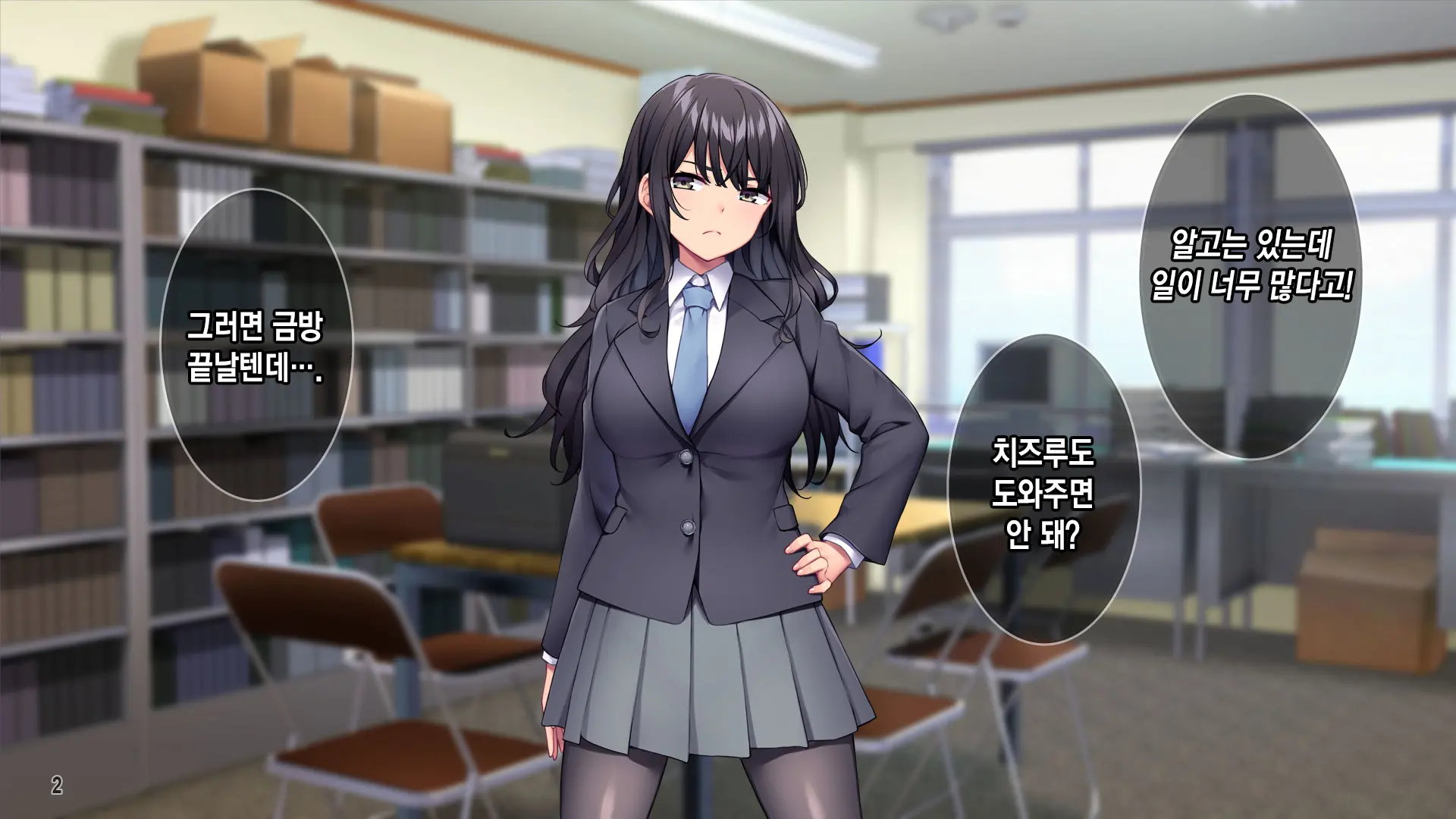 Seitokaishitsu O Yari Heya Ni! Wagamama Joshi Tachi Wa Ore No Kyokon Ni Sakaraenai! | 학생회실을 모텔로! 건방진 여자애들은 내 거근을 거스르지 못한다.